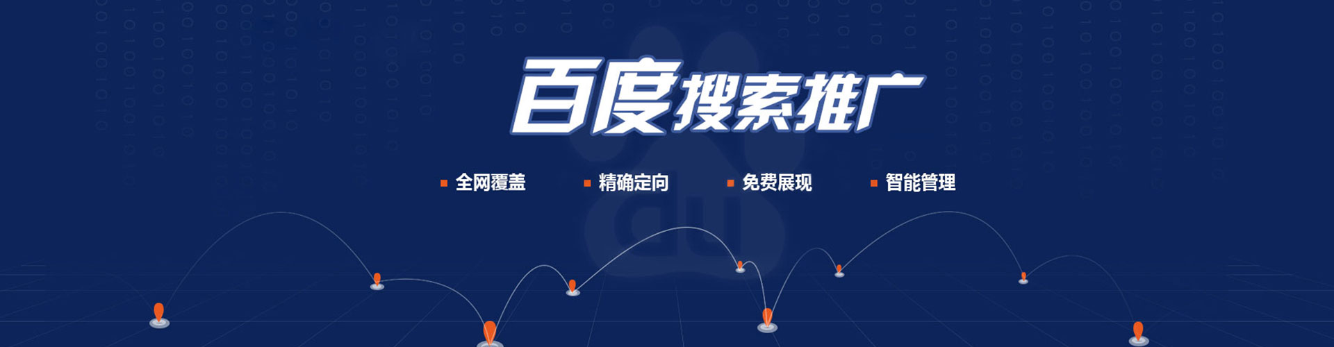 峄城百度代理开户