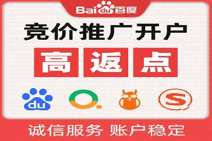 竞价开户操作指南：实战案例展示